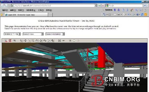 BIM在线展示之应用实例 BIM在线展示之应用实例