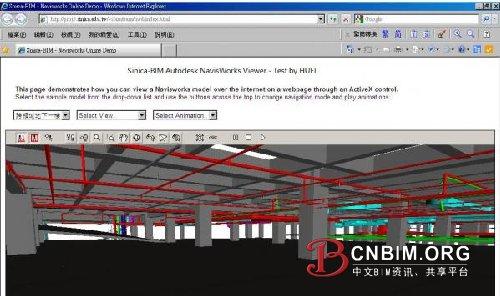 BIM在线展示之应用实例 BIM在线展示之应用实例