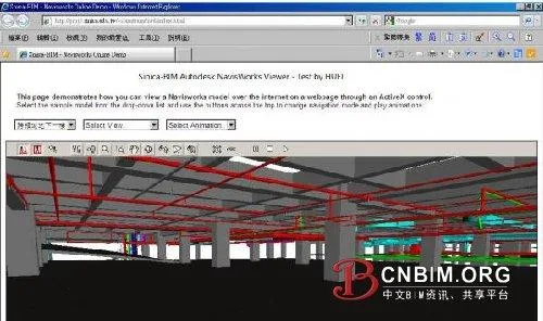 BIM在线展示之应用实例