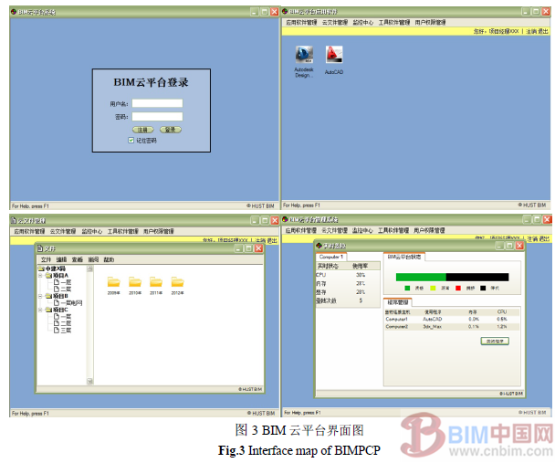 建筑企业BIM私有云平台中心建设与实施