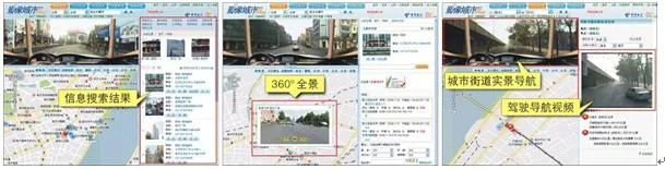 基于实景三维GIS数字公路的技术与应用