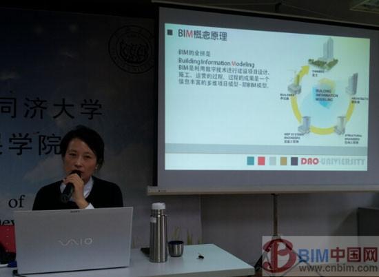 首个BIM技术专业培训在同济大学开学