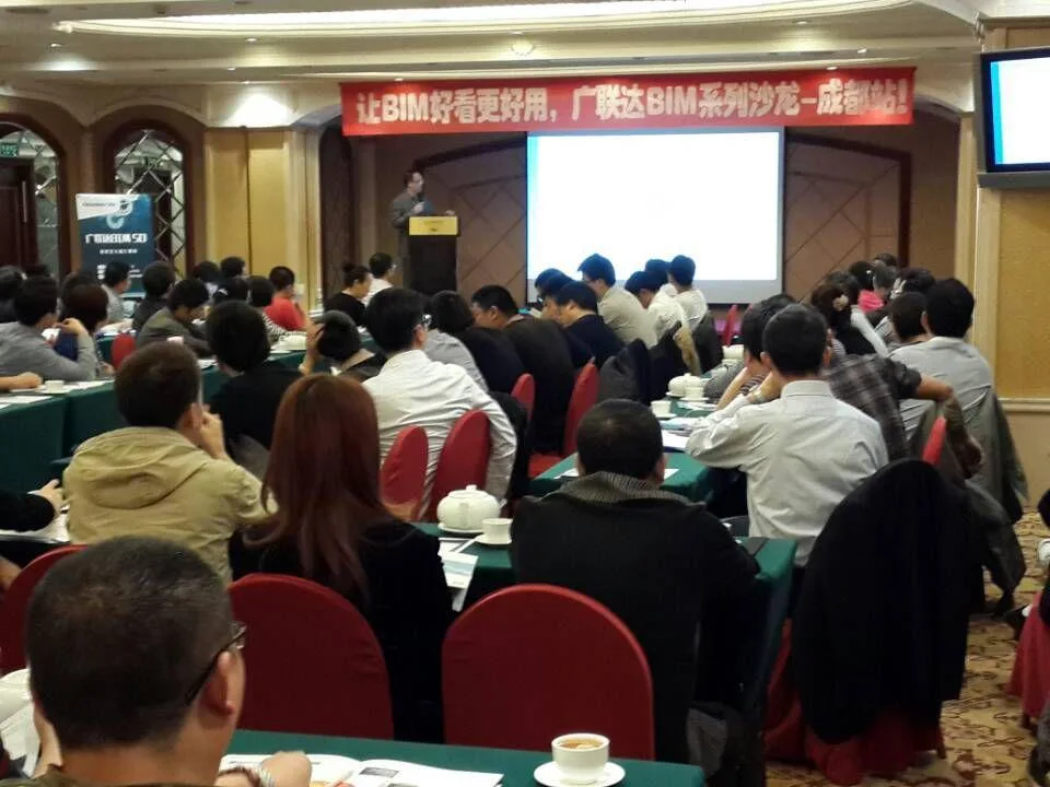 广联达BIM系列沙龙成都站成功举办 广联达BIM系列沙龙成都站成功举办