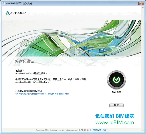 Revit2015完整版下载(建筑结构水暖电MEP三合一版)含完整族库、安装教程、BIM培训视频教程