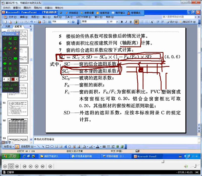 建筑施工图设计教程2