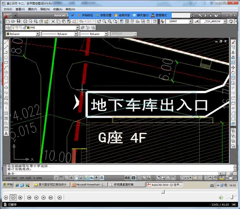 建筑施工图设计教程4