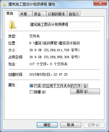 建筑施工图设计教程