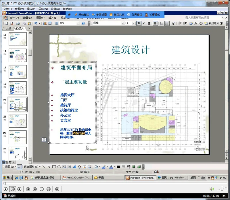 建筑方案设计教程2
