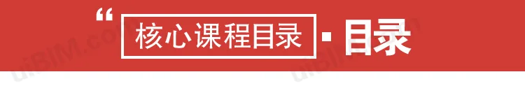 BIM培训banner3