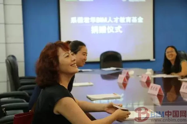 BIM人才教育基金会