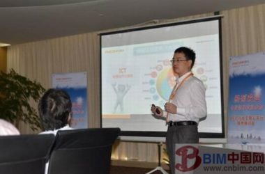 上海斐讯成功承办全国首个AEC工程云技术研讨会-BIM建筑网
