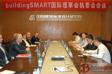 buildingSMART国际理事会执委会中国会议在标准院召开-BIM建筑网