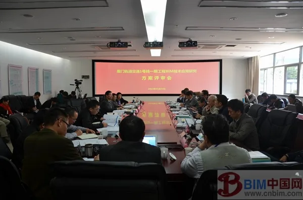 厦门市轨道交通1号线一期工程BIM项目方案通过专家评审