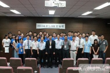 重庆大学师生赴台参加“海峡两岸BIM教育论坛”-BIM建筑网