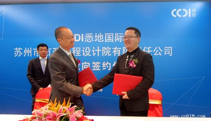 CCDI（悉地国际）与苏州市市政工程设计院并购意向签约仪式隆重举行