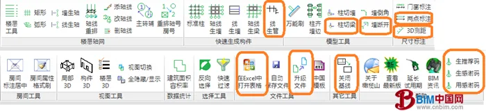 橄榄山BIM软件2.0发布（橄榄山快模RevitKM2.0）