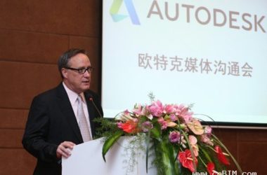 携手共赢深耕中国 欧特克助推行业设计应用深化-BIM建筑网