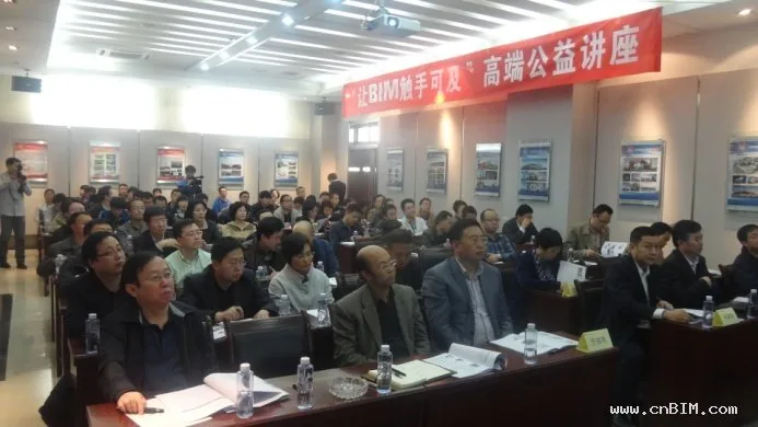 “让BIM触手可及”广联达高端公益讲座 全国巡讲扬帆起航