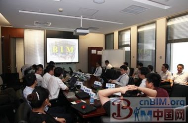 万达规划院成功举办建筑信息管理（BIM）研讨会-BIM建筑网