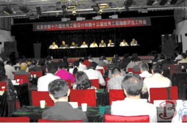 北京市第十六届优秀工程设计和第十三届优秀工程勘察进入评审阶段-BIM建筑网