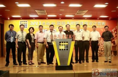 2013台达杯国际太阳能建筑设计竞赛在京启动-BIM建筑网