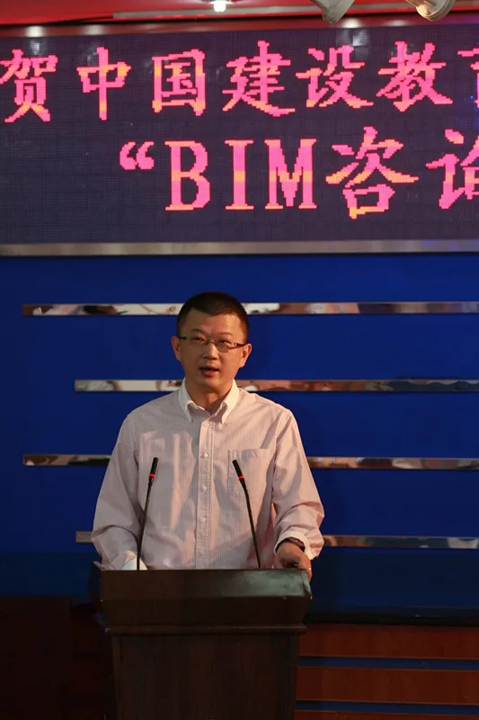 中国建设教育协会顺利召开 “BIM咨询师”职业资格培训开课仪式