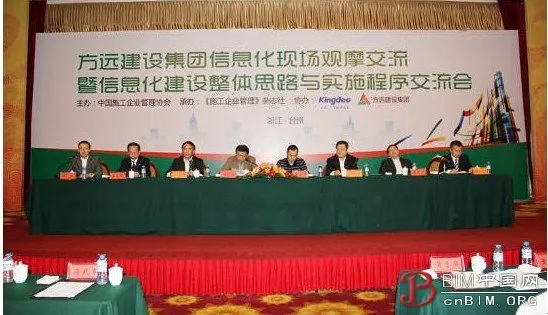 金蝶携手中施协共促建筑施工企业信息化转型