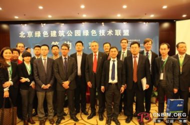 万科北京绿色建筑公园绿色技术联盟在京成立-BIM建筑网