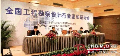 全国工程勘察设计行业发展研讨会在成都召开
