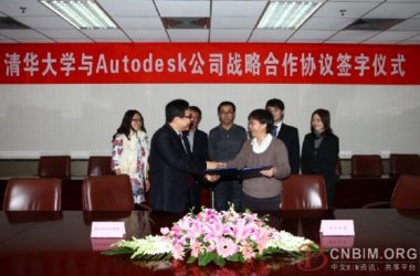 欧特克与清华大学签署战略合作备忘录  助推中国BIM标准研究-BIM建筑网