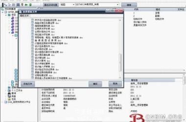 浩辰CAD教程协同管理之ISO文档-BIM建筑网