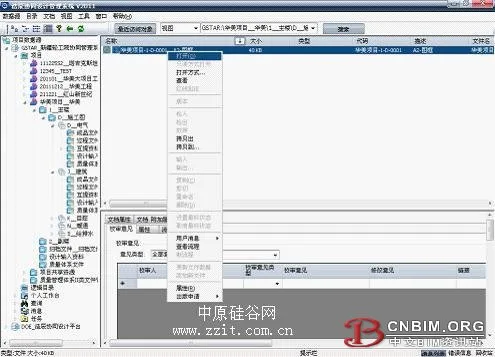 浩辰CAD教程协同管理之ISO文档