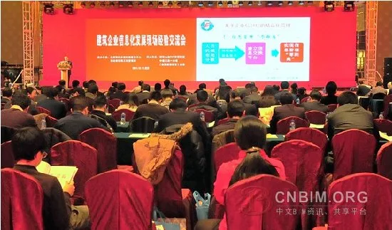 建筑企业信息化发展现场经验交流会在汉召开 建筑企业信息化发展现场经验交流会在汉召开