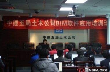 中建五局土木公司举办BIM技术应用培训班-BIM建筑网