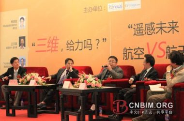 高层对话：三维发展，给力吗？-BIM建筑网