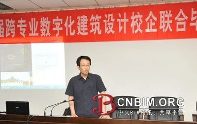 全国首个“基于BIM的数字化建筑设计校企联合班”即将毕业