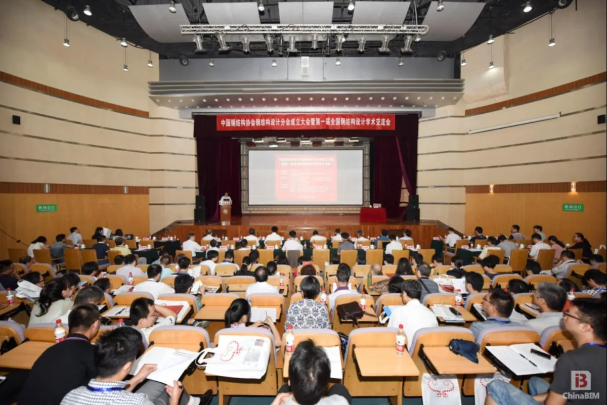 中国钢结构协会钢结构设计分会成立大会在北京胜利召开