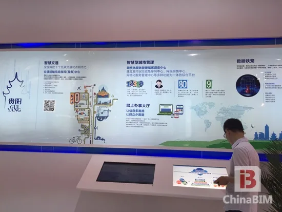 盘点智博会热词：云计算、大数据、GIS、BIM