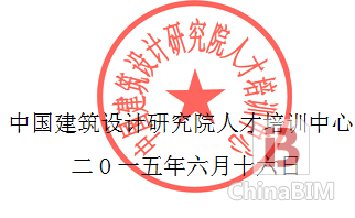 中国BIM大会-BIM系统建设演示交流会即将在广州召开