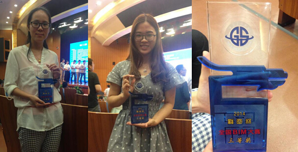 南航BIM研究所获第三届“龙图杯”全国BIM大赛三等奖 南航BIM研究所获第三届“龙图杯”全国BIM大赛三等奖