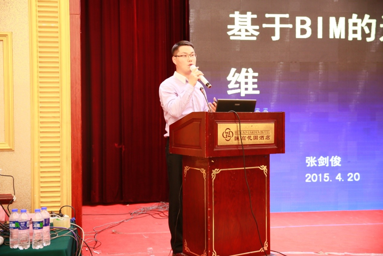 鲁班软件参加天津市造价协会BIM会议并演讲