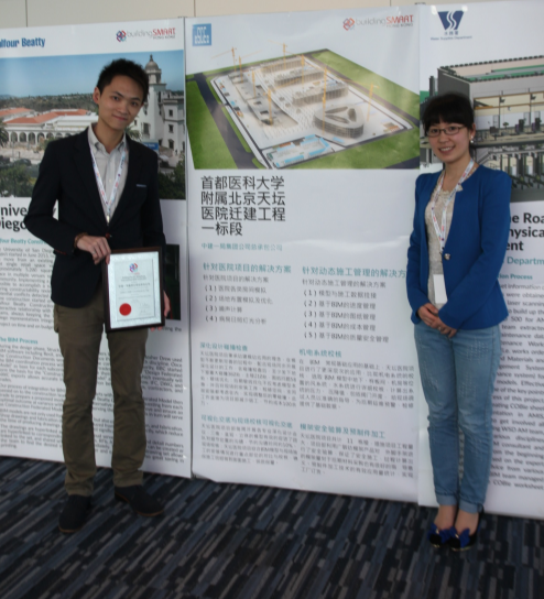 首都医科大学附属北京天坛医院迁建工程一标段 荣获2015年buildingSMART最佳BIM施工管理应用大奖 首都医科大学附属北京天坛医院迁建工程一标段 荣获2015年buildingSMART最佳BIM施工管理应用大奖