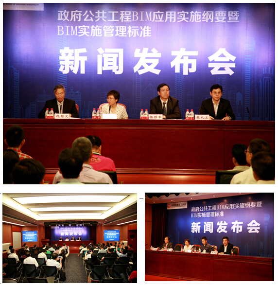 深圳全国首发政府工程BIM实施纲要及标准 探查公建前世今生 深圳全国首发政府工程BIM实施纲要及标准 探查公建前世今生