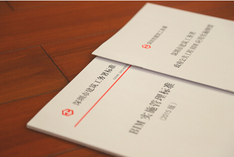 深圳全国首发政府工程BIM实施纲要及标准 探查公建前世今生 深圳全国首发政府工程BIM实施纲要及标准 探查公建前世今生