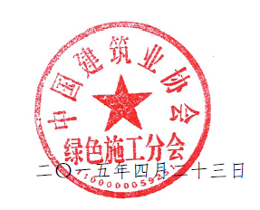 关于2015年度钢筋算量等技能大赛的说明