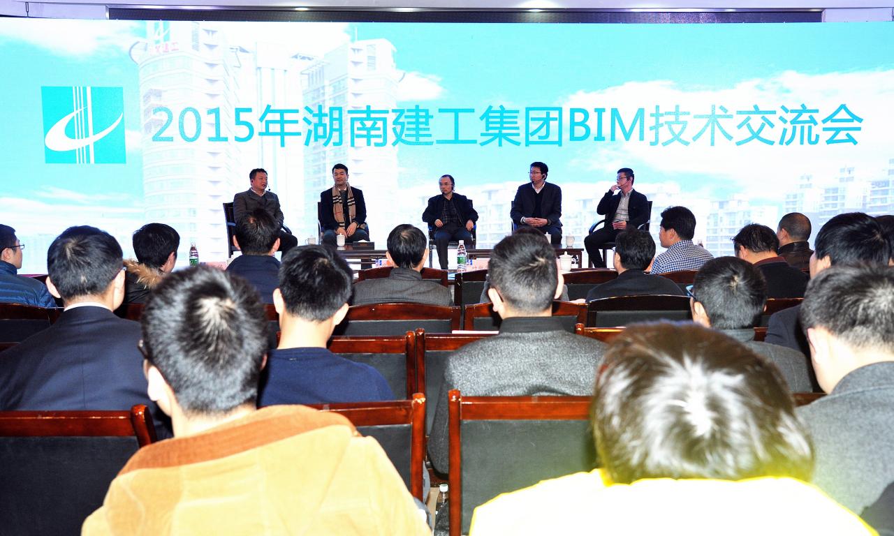 鲁班软件参加湖南建工集团BIM技术交流会并演讲