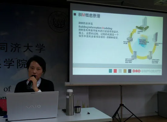 房地产行业首个BIM技术培训在沪开学 房地产行业首个BIM技术培训在沪开学
