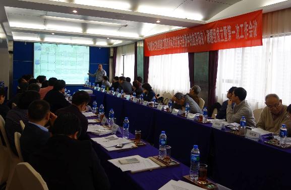 “BIM技术在地基基础工程建设标准实施与监督中的应用研究”项目组成立暨第一次工作会议召开