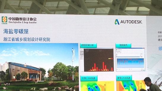 浙江省城乡规划设计研究院成立BIM应用推广研究中心 浙江省城乡规划设计研究院成立BIM应用推广研究中心