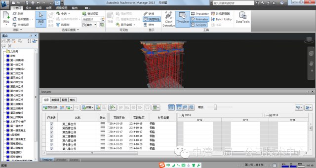 BIM在空腹夹层板施工工艺模拟上的应用